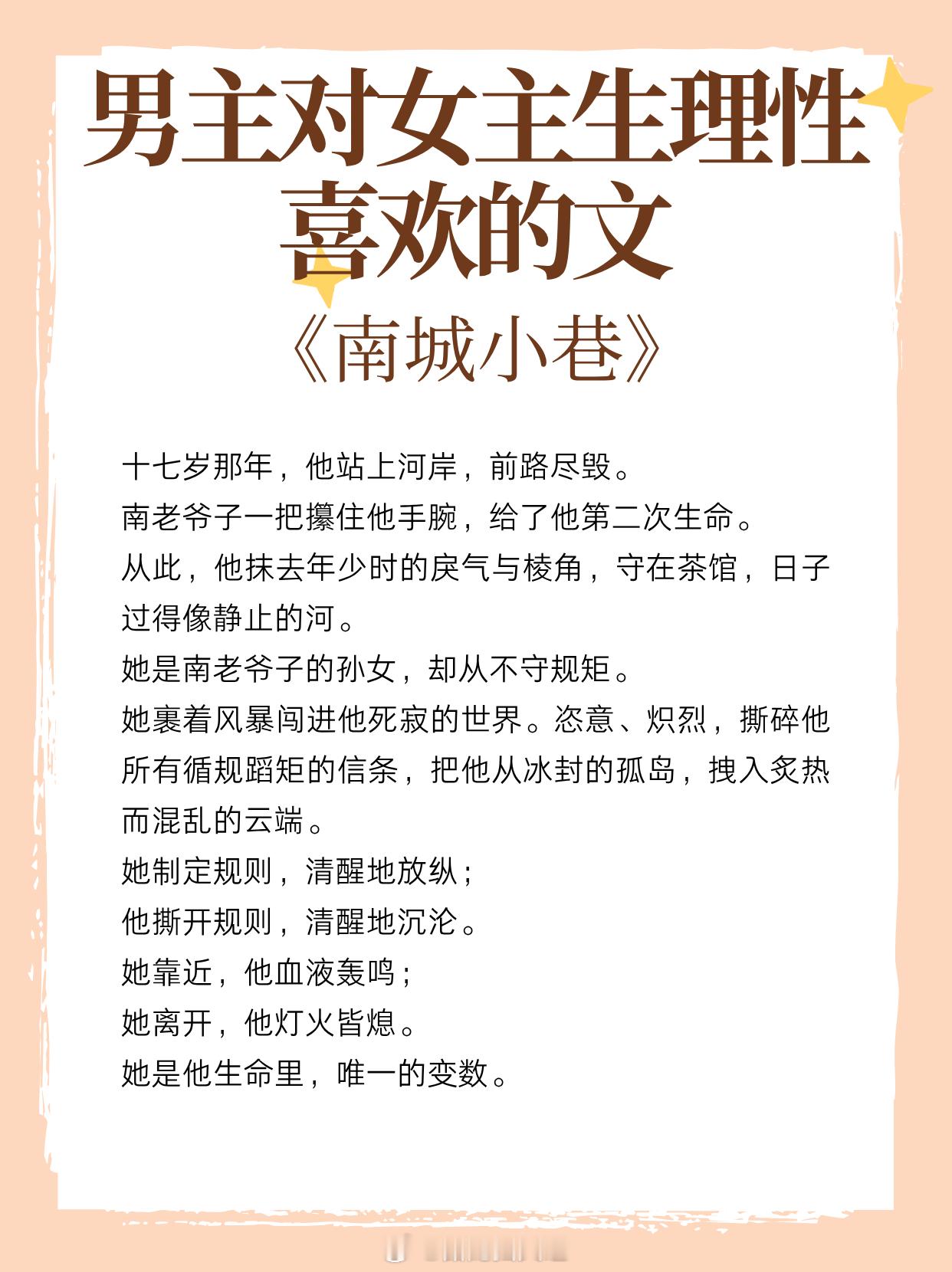 【男主对女主生理性喜欢的文】一刻也离不开老婆《夜游喜塔》作者：僵尸嬷嬷《郎悔》作