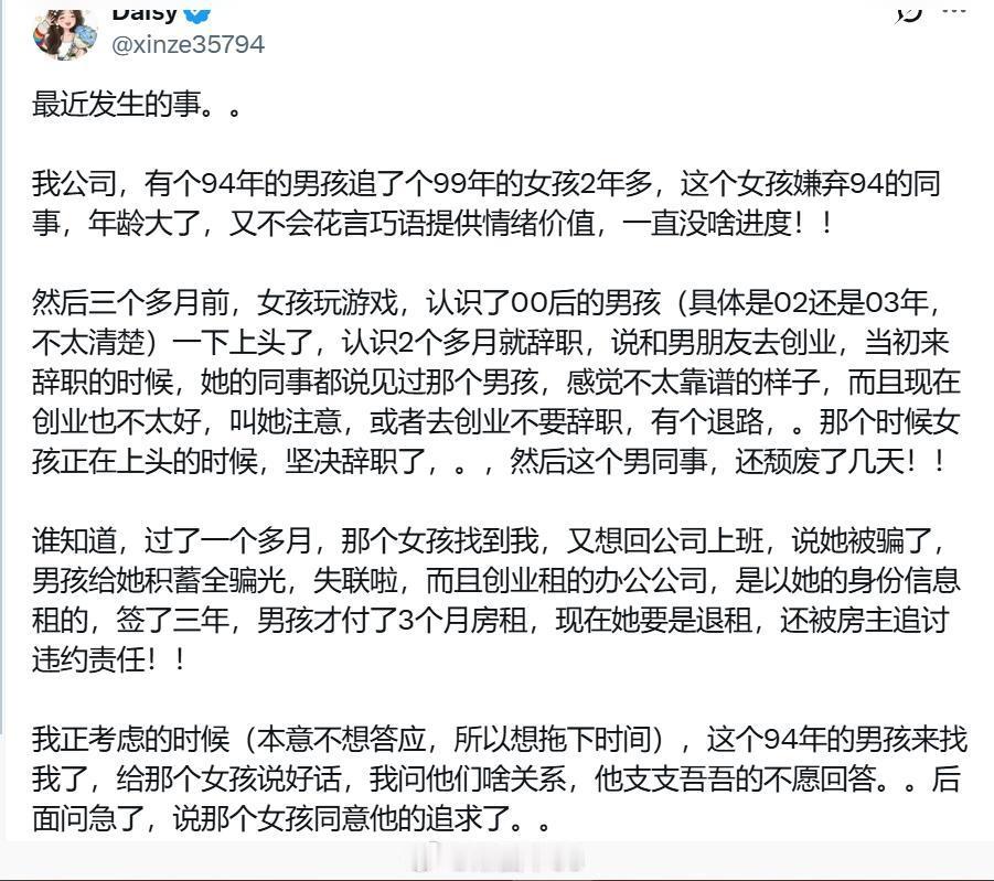这女孩只是现在人生低谷了，抓到这么一根救命稻草，缓过来以后还会把这个94年男子甩