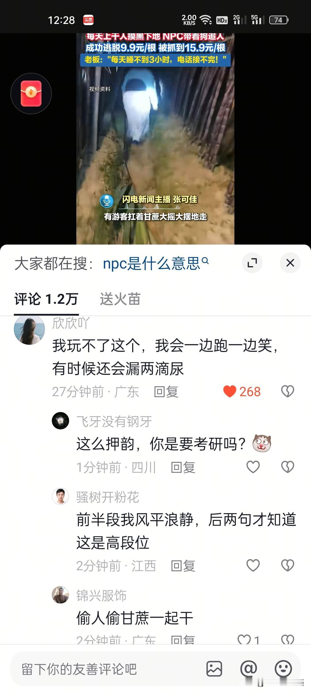 果然评论区都是大神，看到这个评论我笑疯了，大家帮忙笑一下[捂脸哭][捂脸哭][捂脸哭]