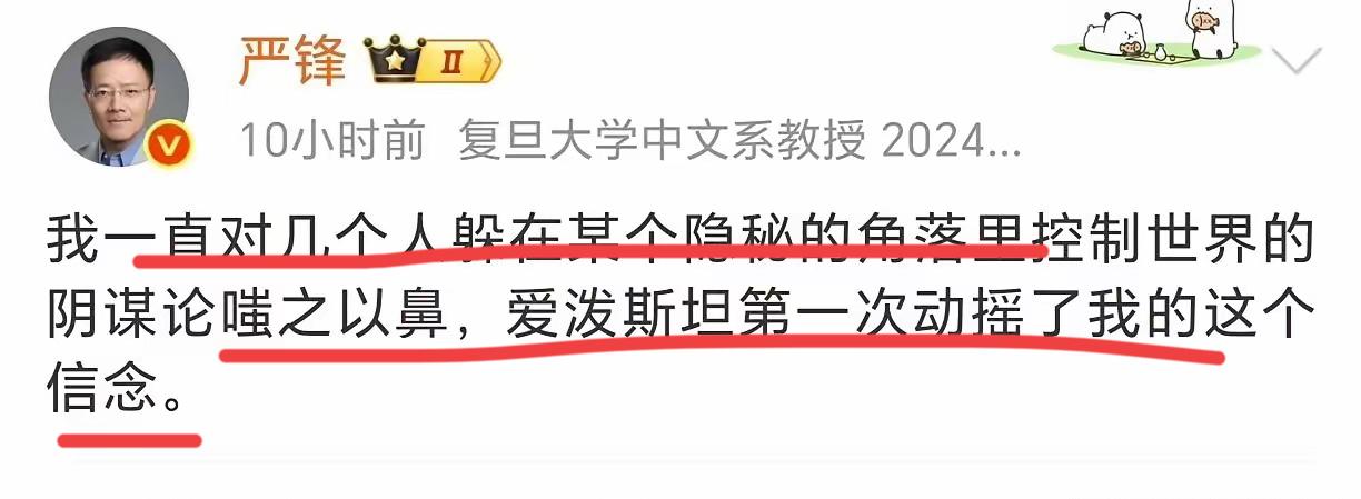 复旦大学中文系教授，著名公共知识分子，严锋教授的信念这次彻底被动摇了！！他发文