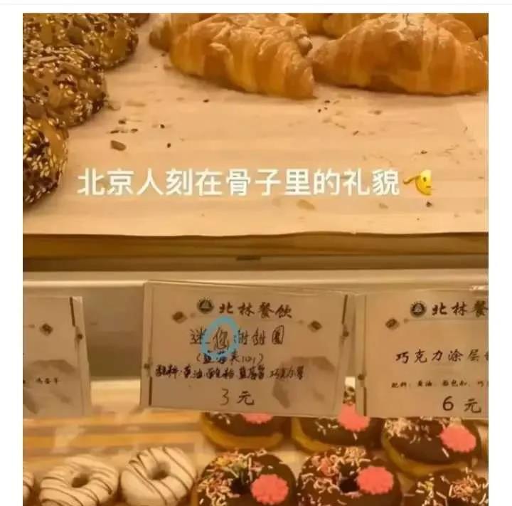 有点礼貌但不多