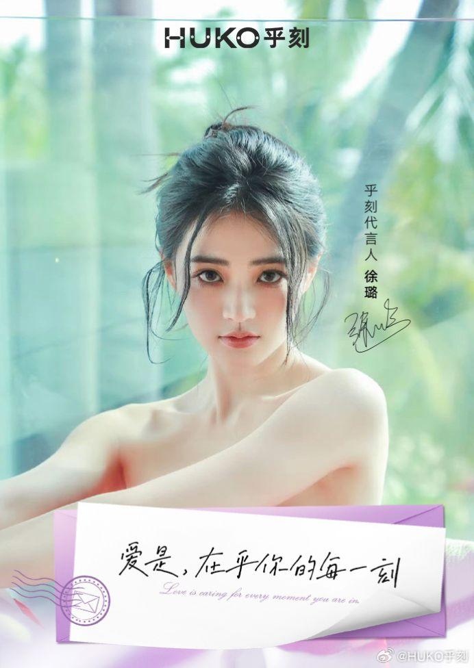 徐璐【记璐每一个瞬间】2025。  璐璐为你(乎) 忽然...