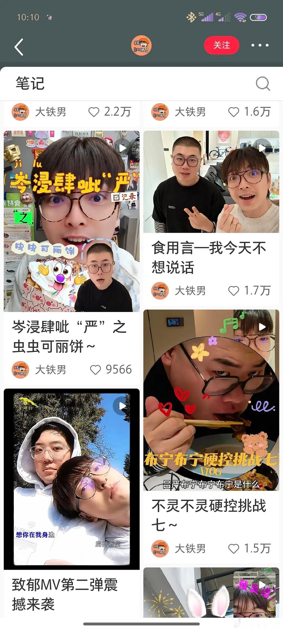 周铁男最近咋了啊，一直发这种视频