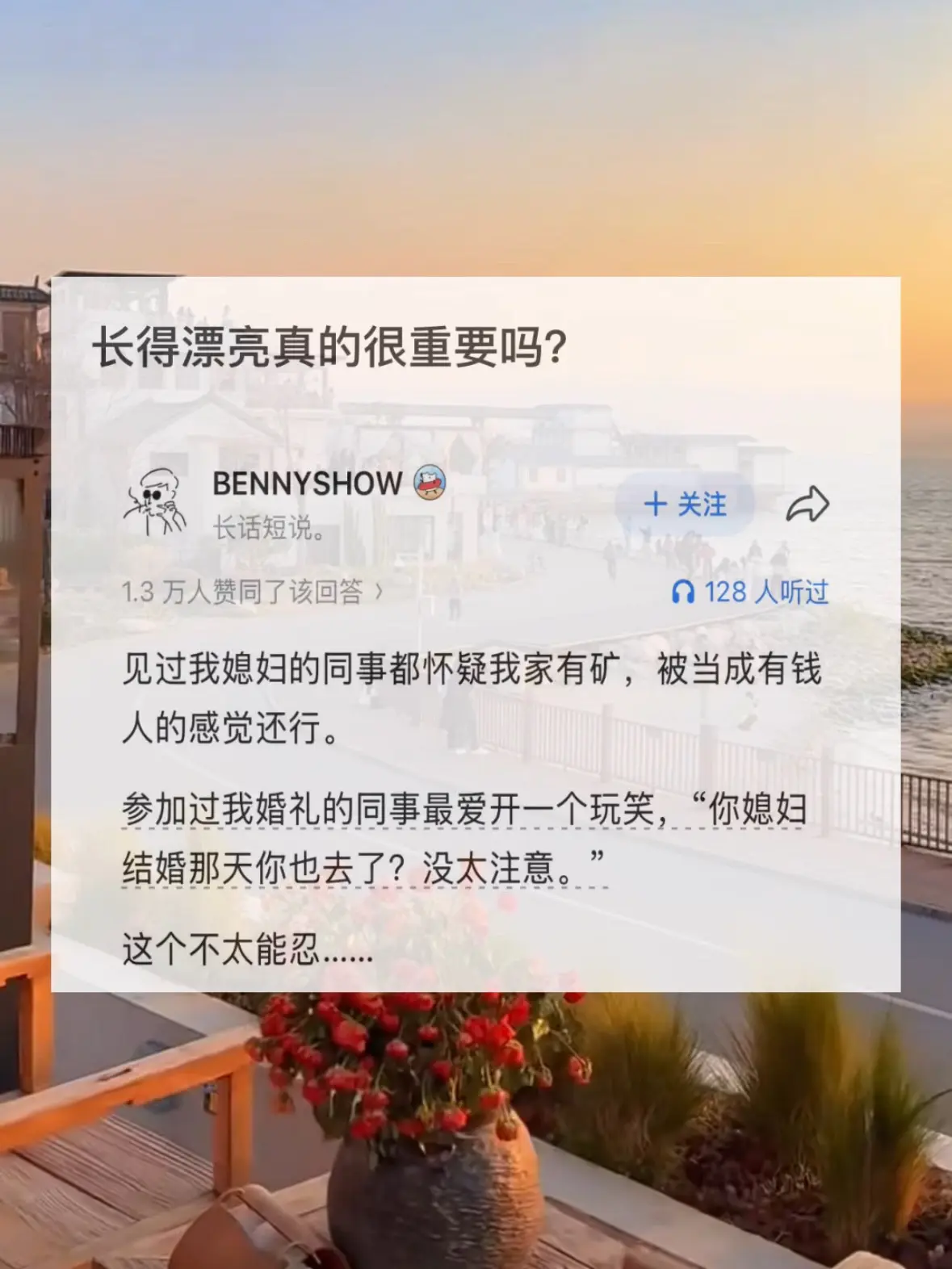 长得漂亮真的很重要吗？