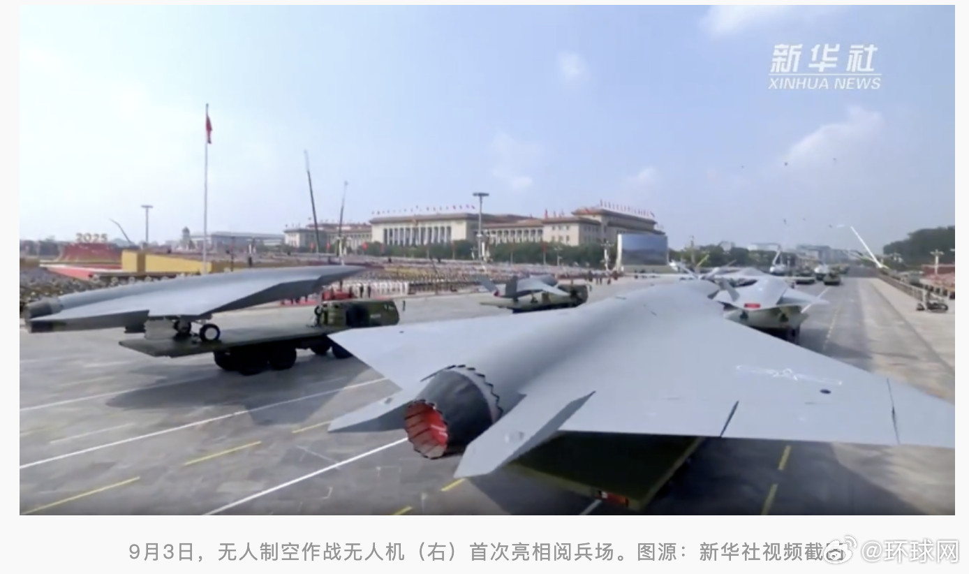【#美媒关注九三阅兵新型无人作战飞机#：再次凸显中美在该领域差距迅速扩大】#美媒