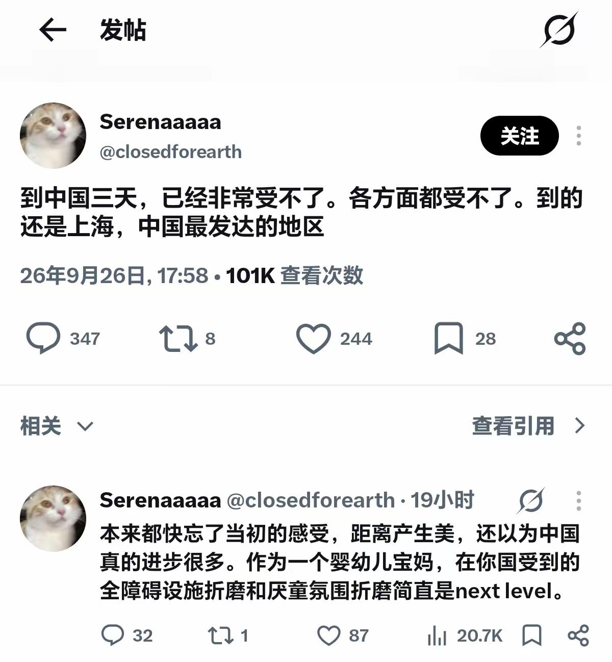 要不是看到这位外国博主发帖，我都不知道国内居然有“厌童氛围”。这位宝妈才来上