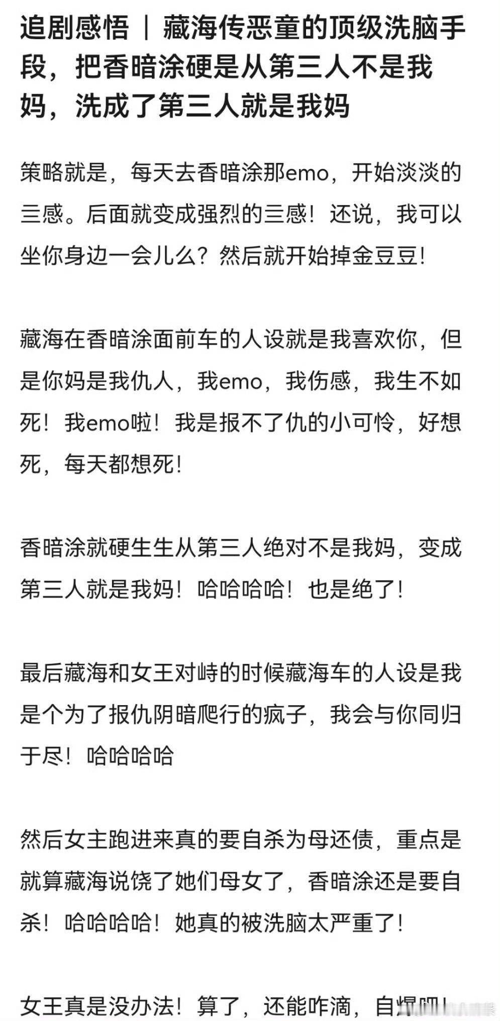 笑死我了确实是，一开始说绝对不是我妈，后来紫砂还债，怎么办？手心手背都是肉​​