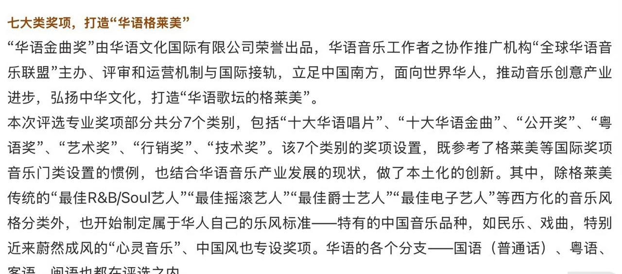 华语格莱美评选的国语十大金曲！一：刀郎《罗刹海市》二：张学友《又十年》三：