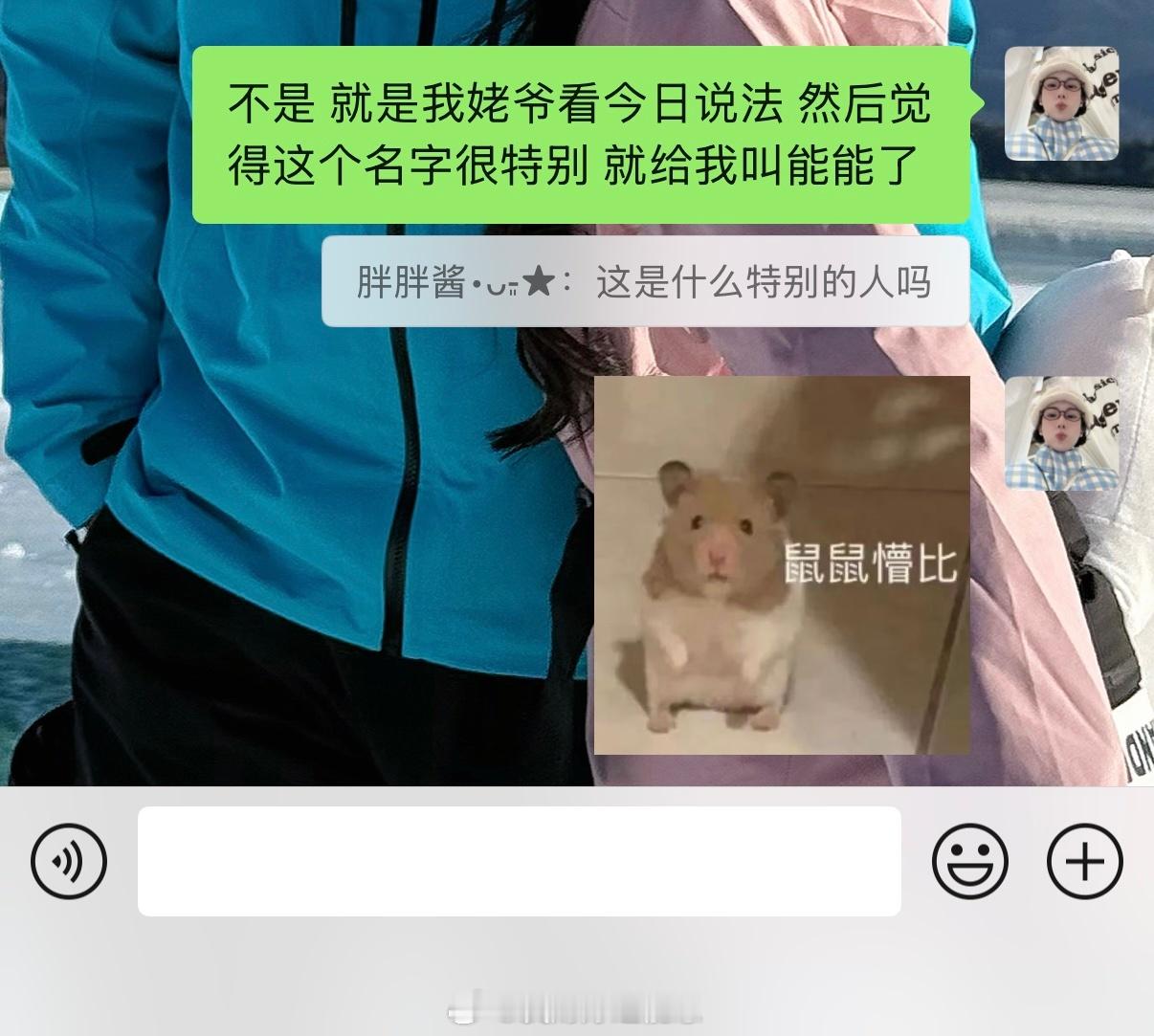 其实我的小名来源于这个人我五个月大我姥爷看今日说法给我取的