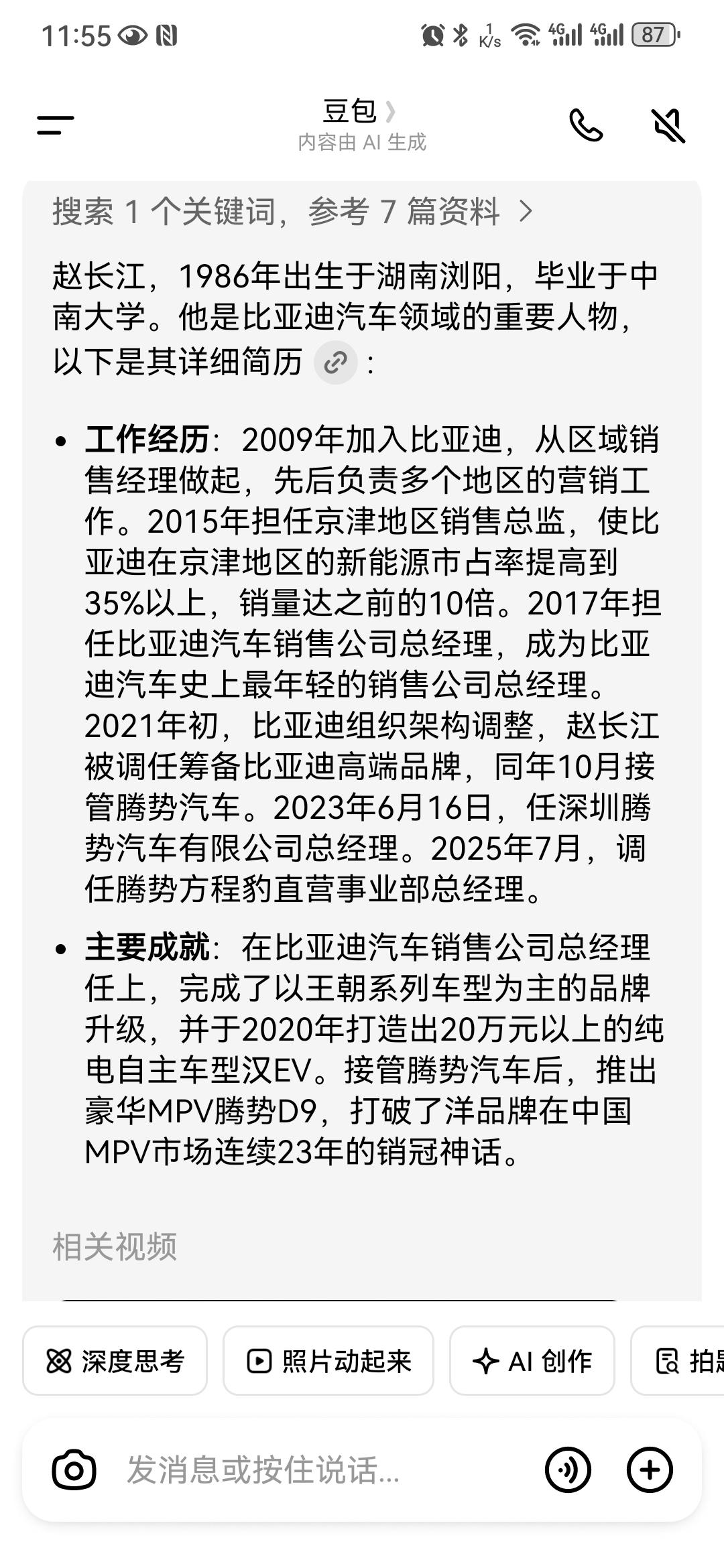 赵长江在腾势的位子上折戟沉沙，令人唏嘘，但是跟同龄人相比，他依然是非常成功的。2