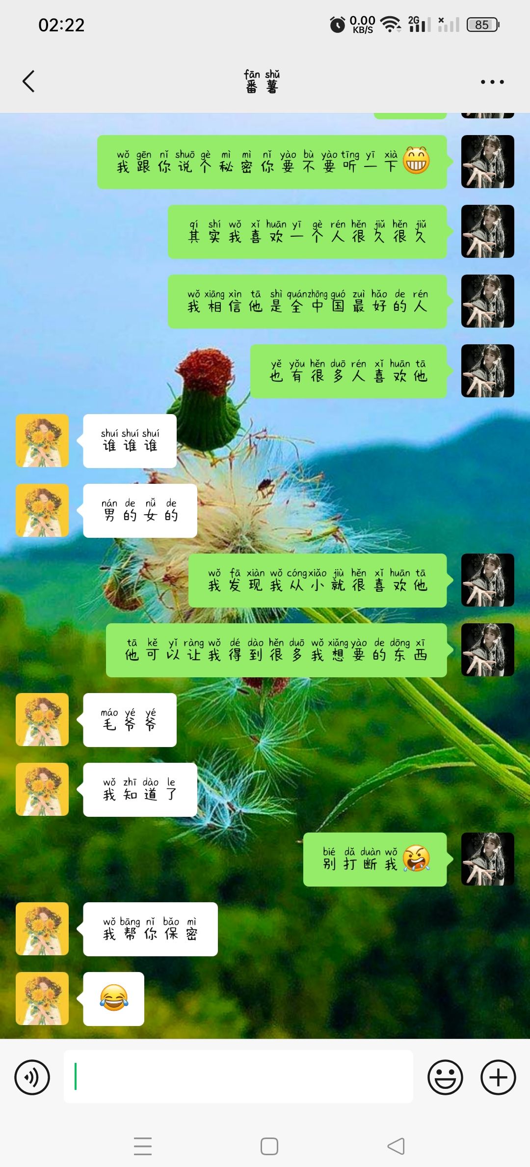 现在的小朋友不好骗了