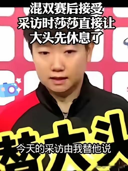 刚刷到这篇文章，让人泪目了！​这是成都混团赛后一个采访，当记者问孙颖莎“你的搭