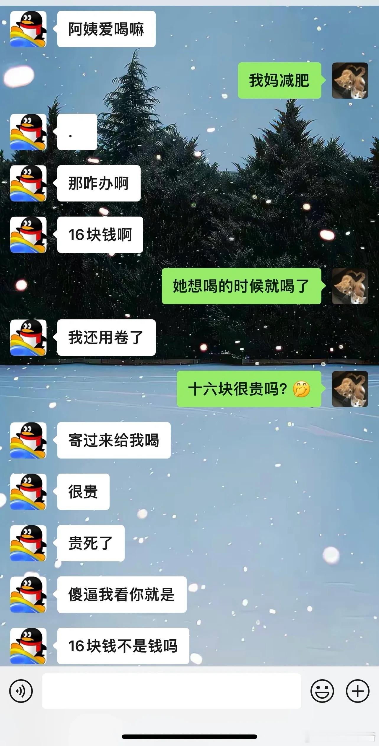 对象这是什么意思…❓​​​