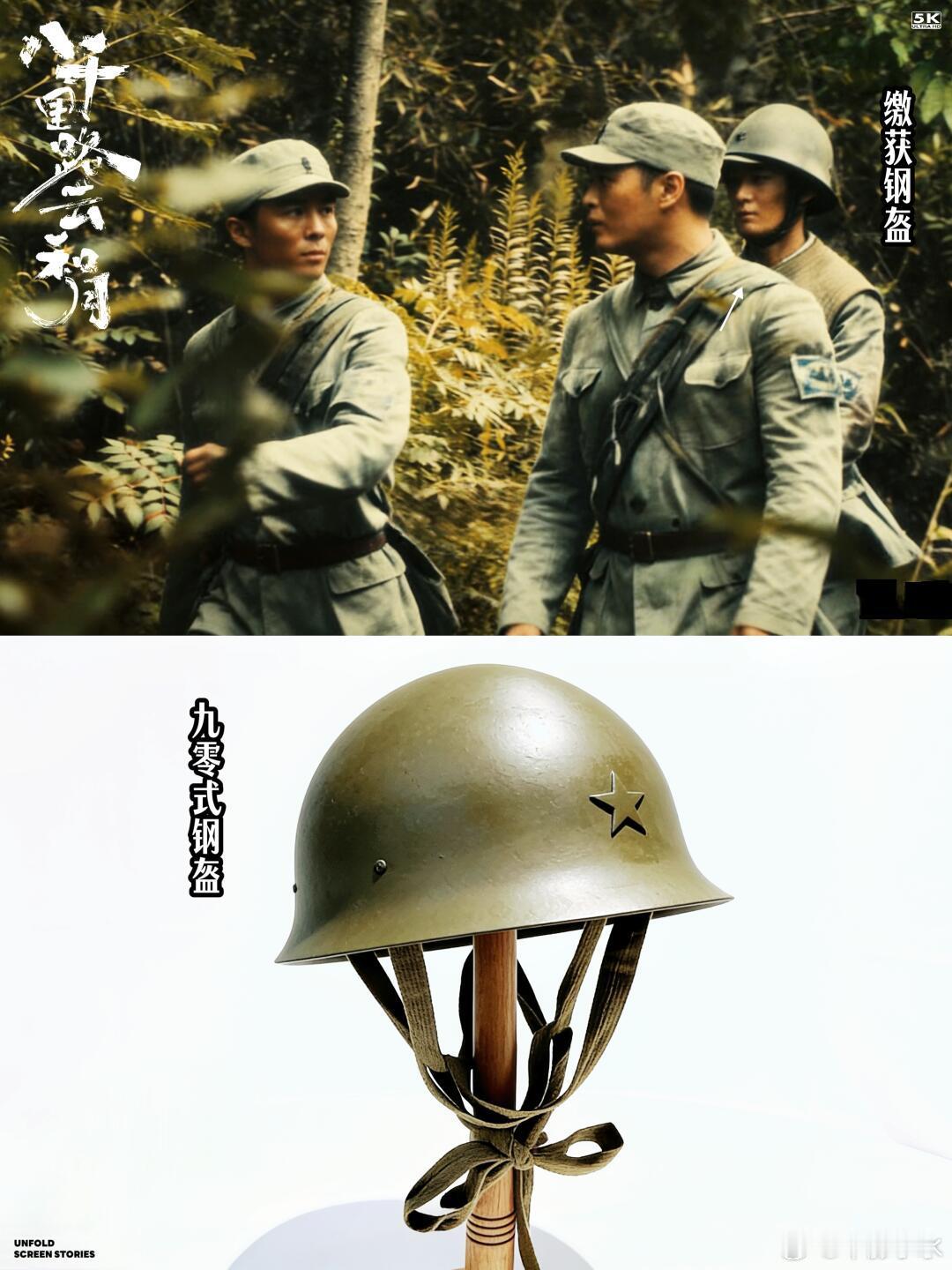 电视剧八千里路云和月最近天天在看的《八千里路云和月》，里面的道具高度还原历史，