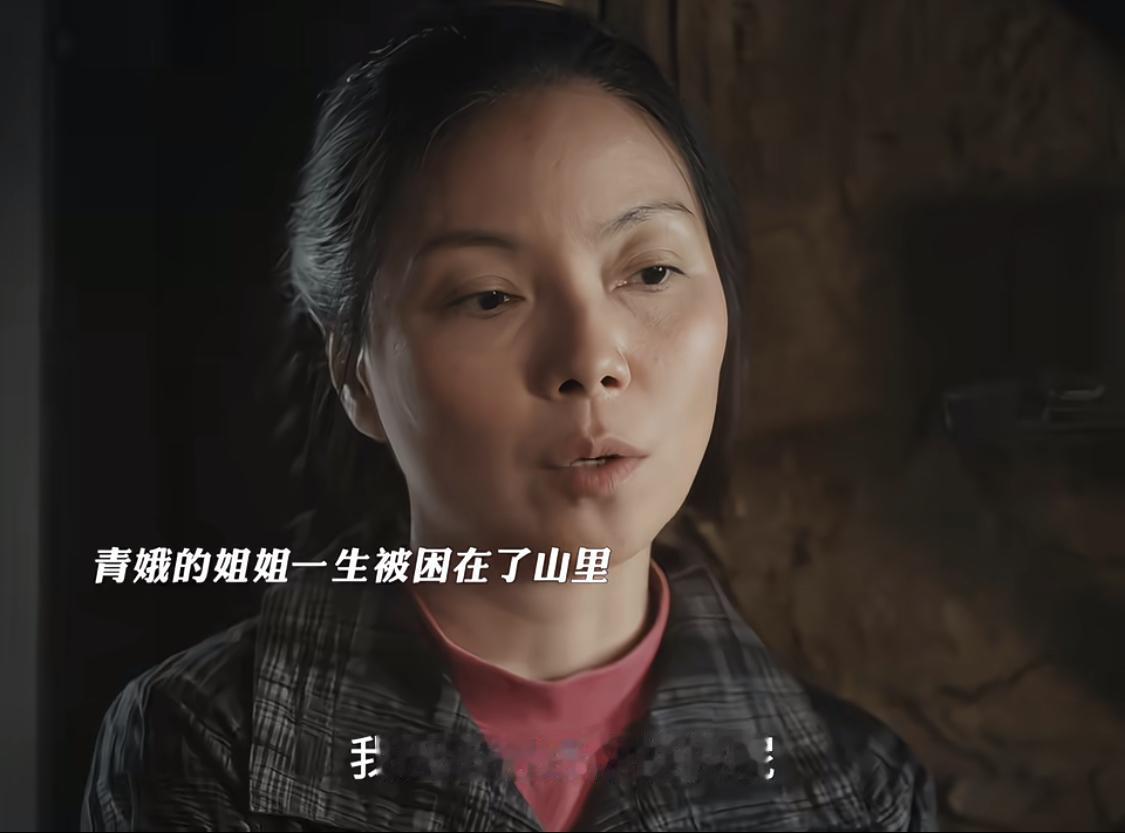 花姨和米兰去来弟家找她的时候，让她姐唱了，说了她姐声音条件不行，音域不够。秦