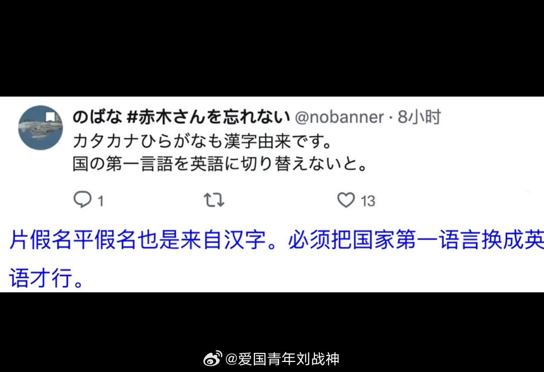 日本人说中国正在使用的汉字是日本产的……说中国人都知道这个事……真是闹麻了！海外