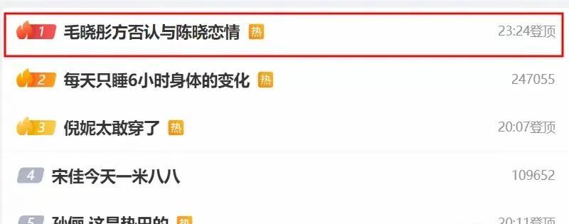 一觉醒来居然被毛晓彤和陈晓刷屏了疑陈晓和毛晓彤已领证上了热搜紧接着毛晓彤工