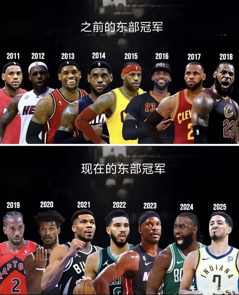 詹姆斯曾经连续八年，拿到东部冠军，他走了之后东部八年换8个球队。这说明詹姆斯