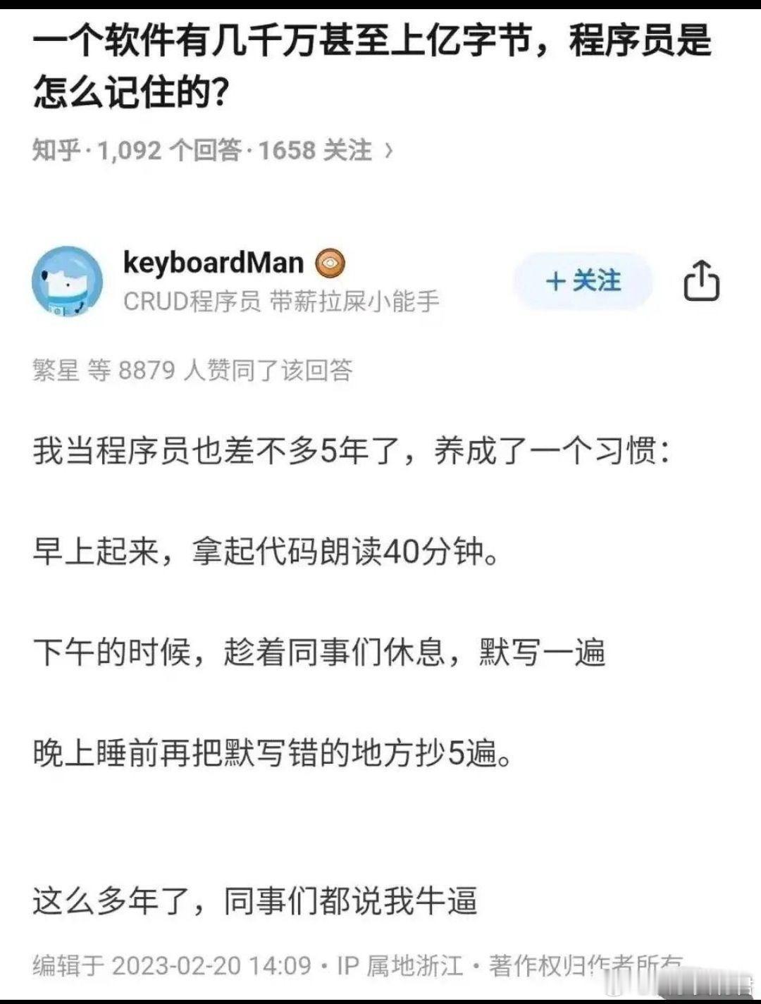 程序员的工作是这样的吗？​​​