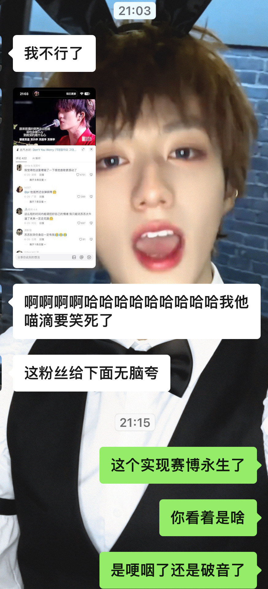 真路人在这里了我要笑死了