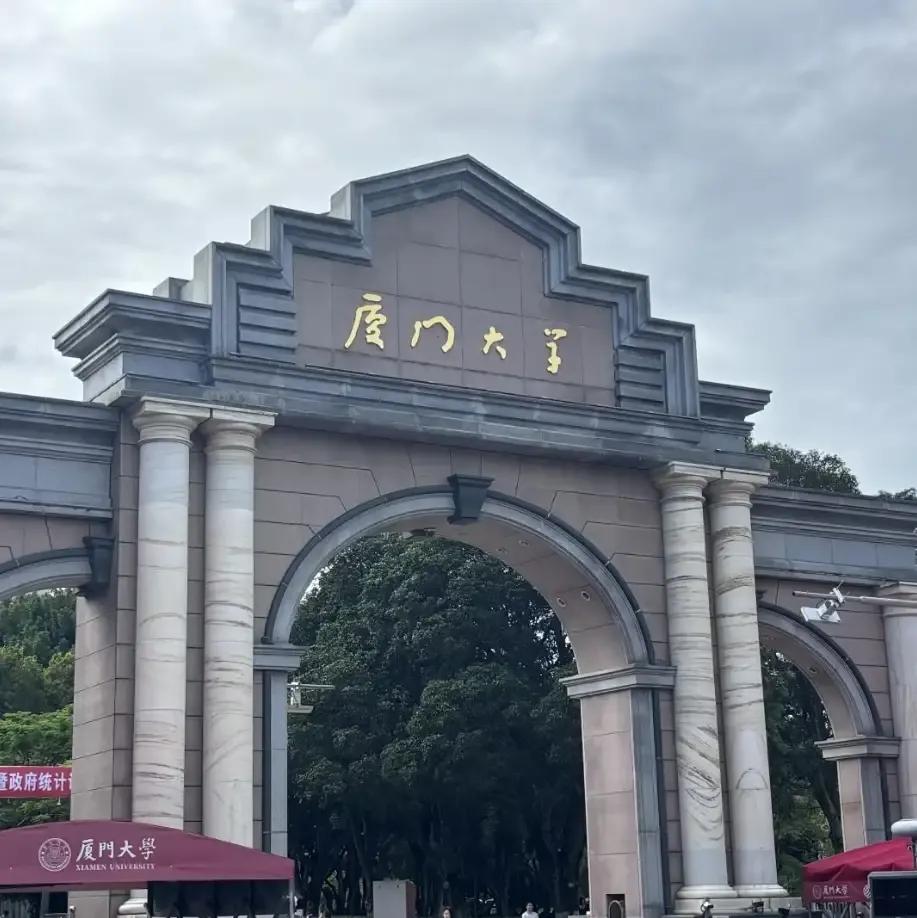 厦门大学还是厦大马来分校？报错学校，不论学费还是路程，天壤之别！同样的学校