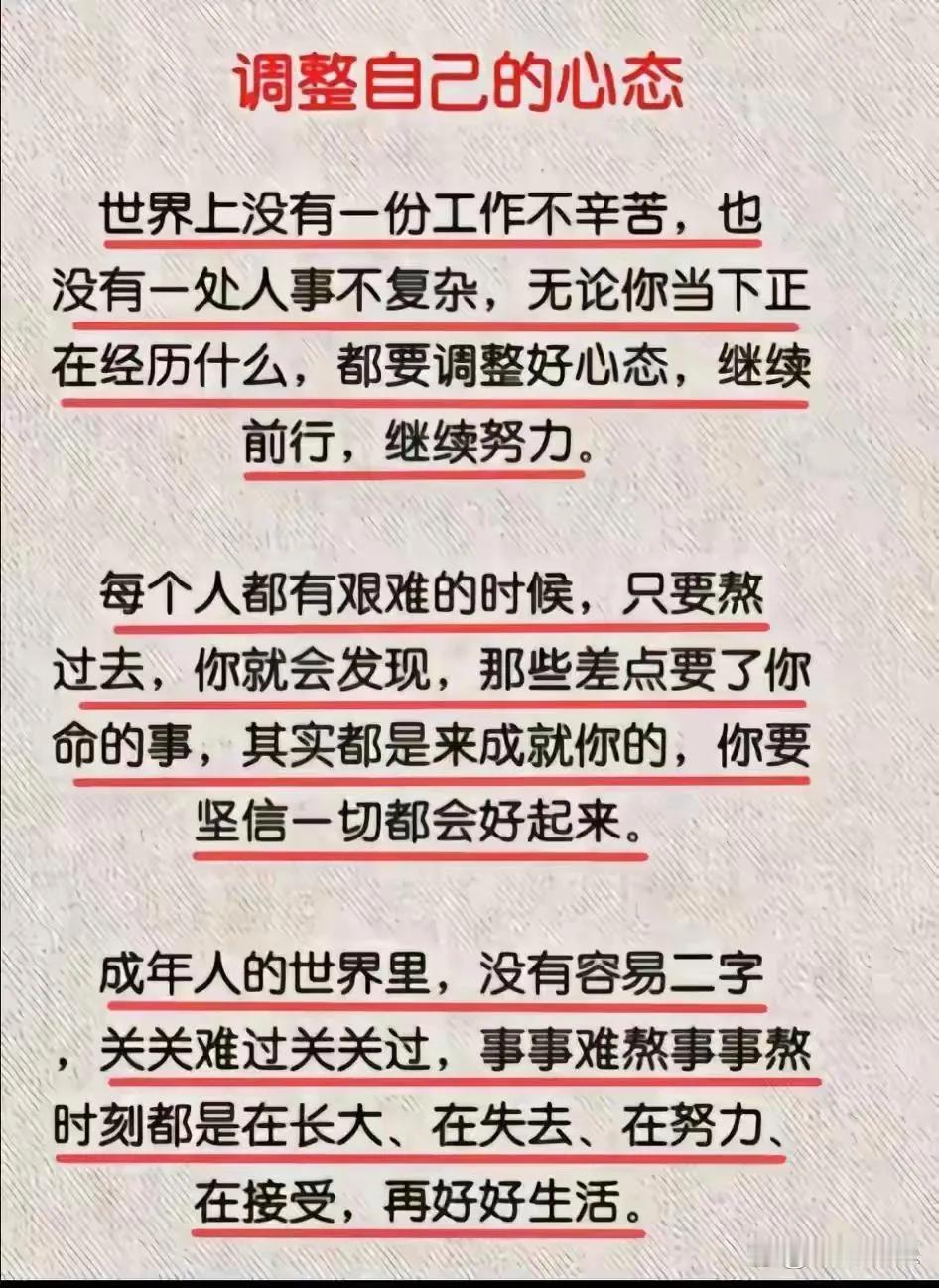 不要替别人瞎操心在平时生活和工作中做好自己分内的事，不要替别人干这干那，