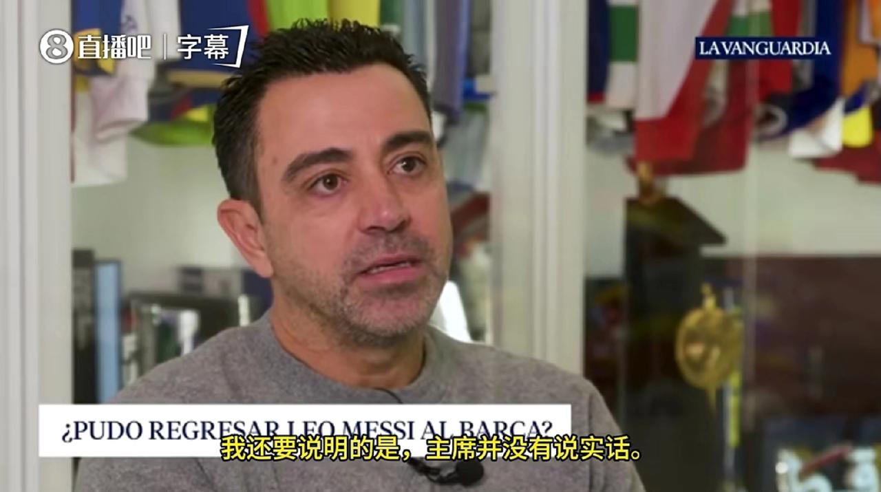 哈维终究说出了实话，拉波尔塔对梅西的伪善面目终于被撕破了！接受先锋报的采访时，