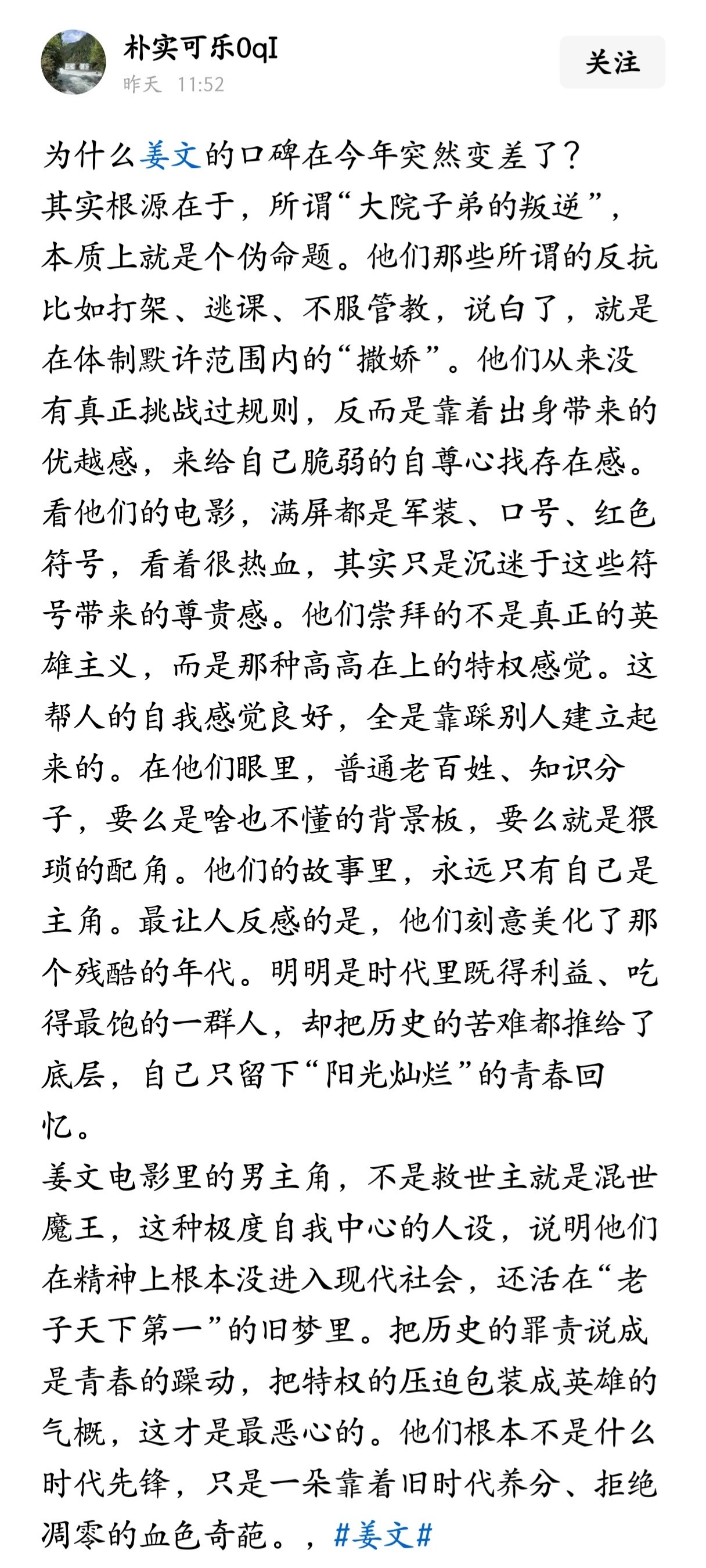 为什么姜文的口碑在今年突然变差了？