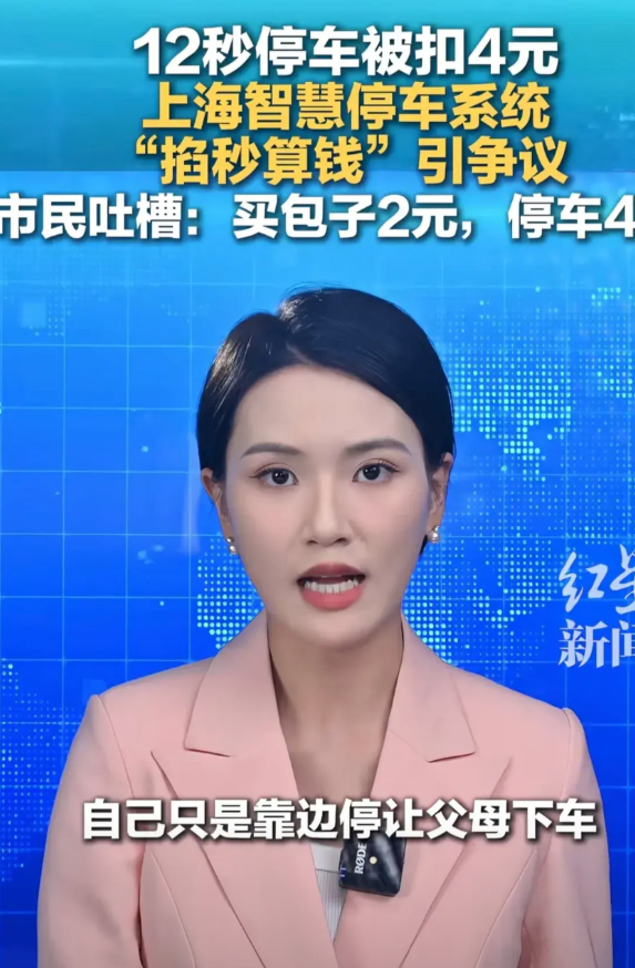 上海的700万车主天塌了，智慧停车按秒计算，只要你敢停他就敢收费，信不信？让乘