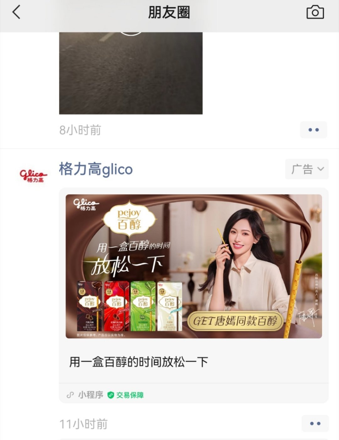 美我一大跳[笑着哭]​​​