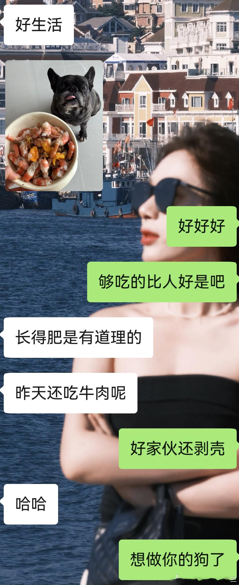 想做你的了