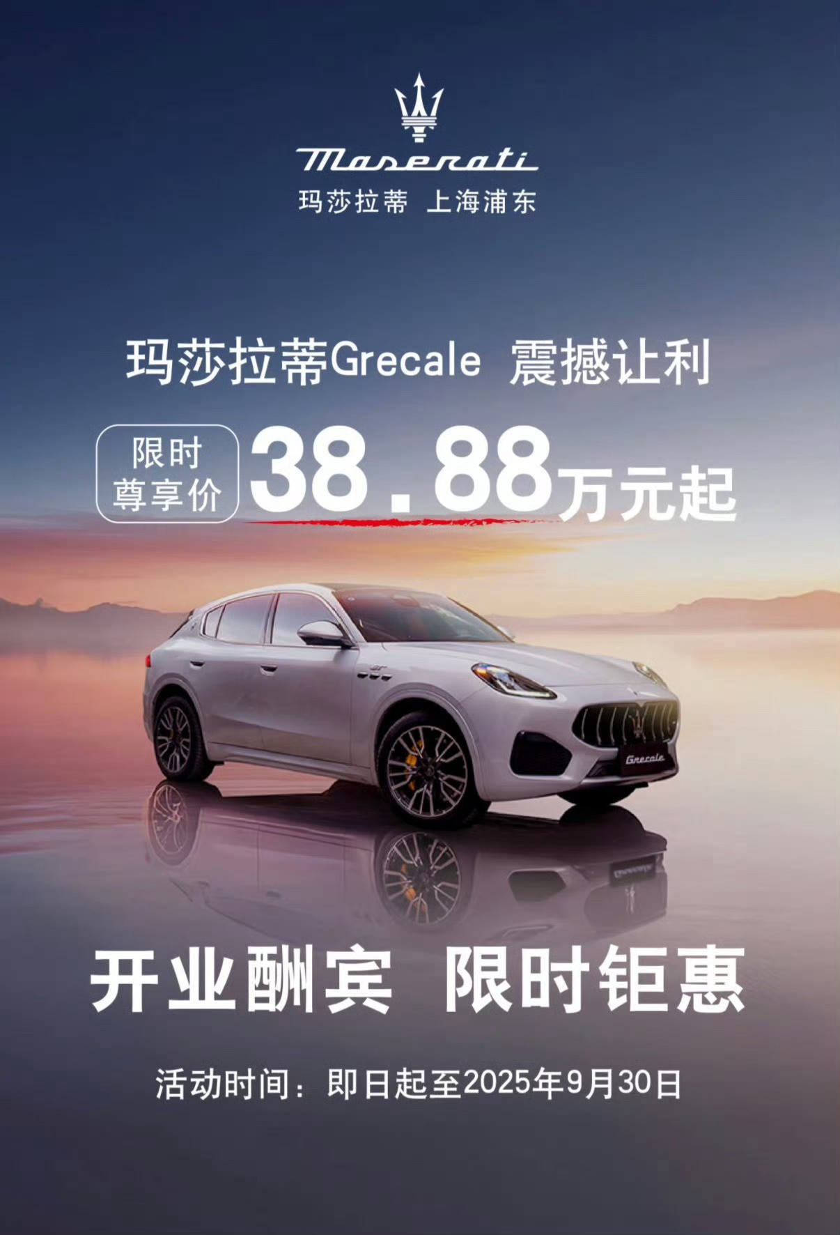 40万不到，买玛莎拉蒂？这对吗？不开玩笑，以后不努力，就真的只能买国外豪华品牌了