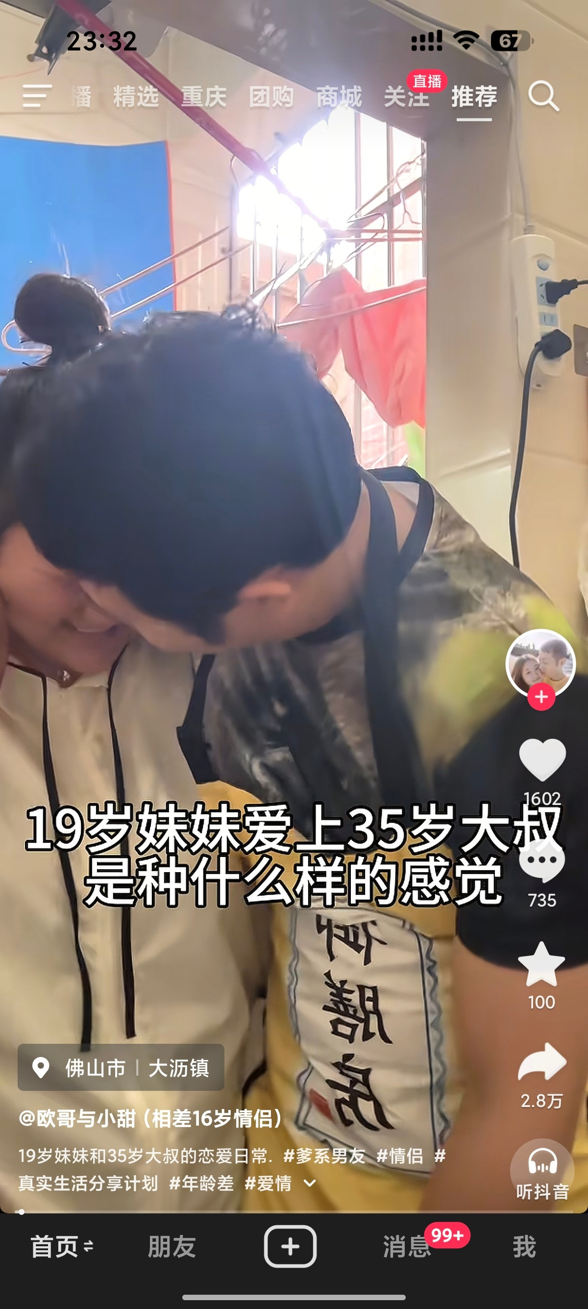 🫘泥踏马。我是不想刷同性恋但我也不想刷这种异性恋
