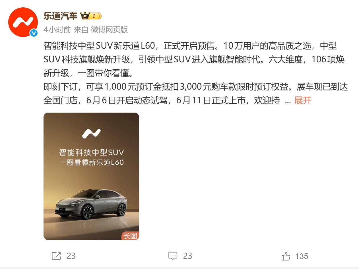 新乐道L60下个月大概率要重新定价，预测租电起步会去到10~12万，不然这个系列