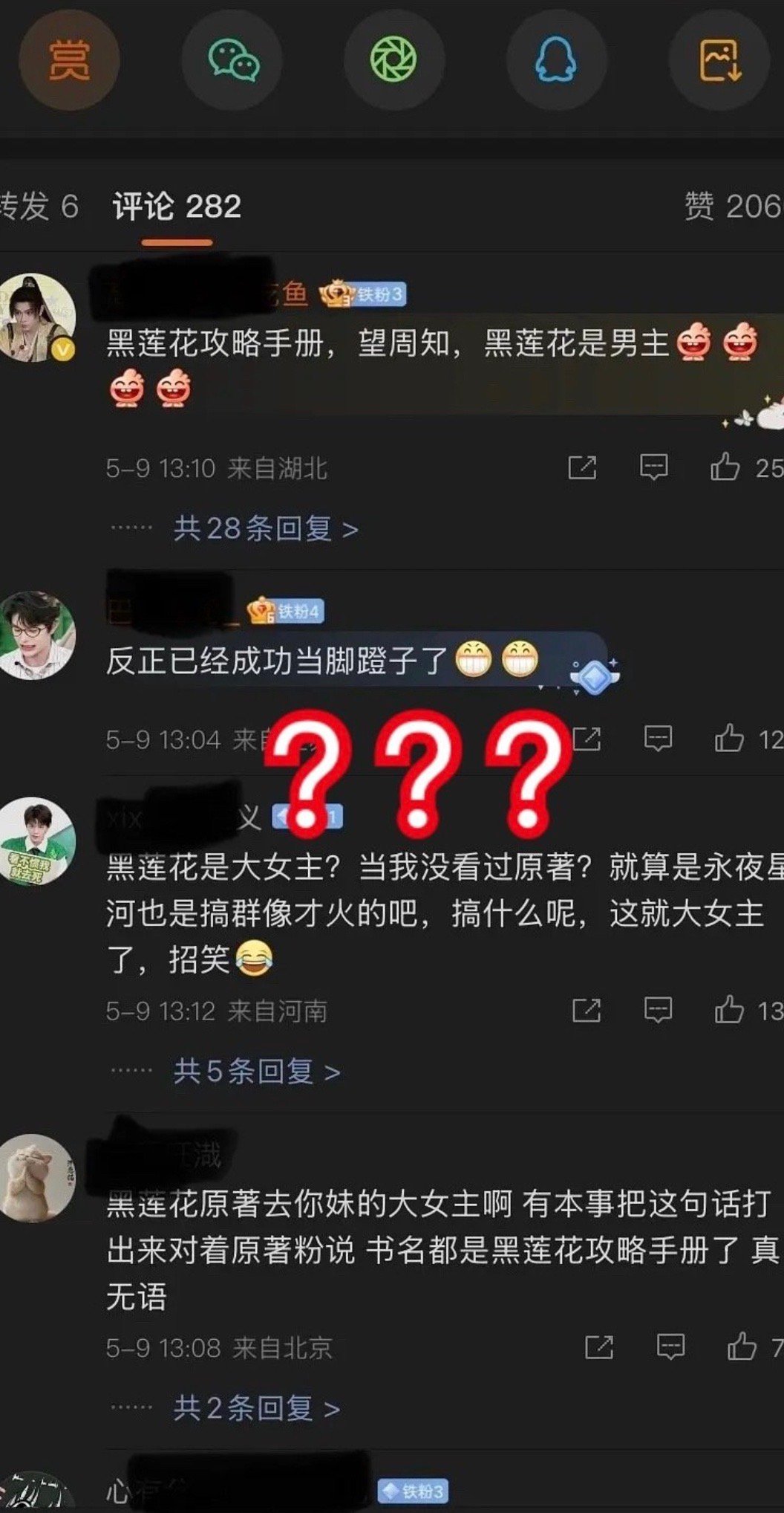 有的时候很佩服生粉的脸皮​​​