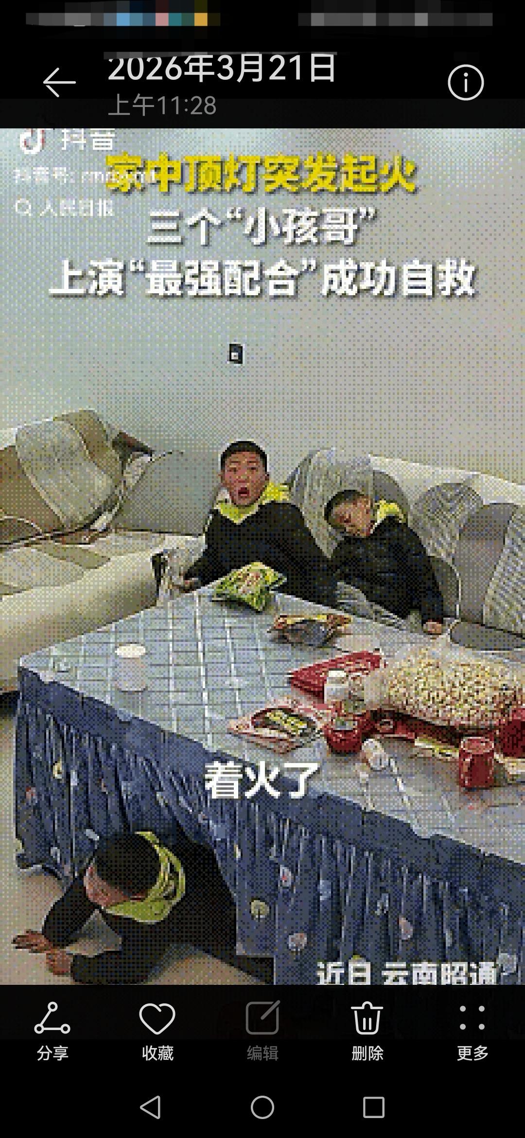 3个小孩哥火到人民日报了！云南昭通，三个孩子独自在家玩耍，客厅顶灯突然起火，火星