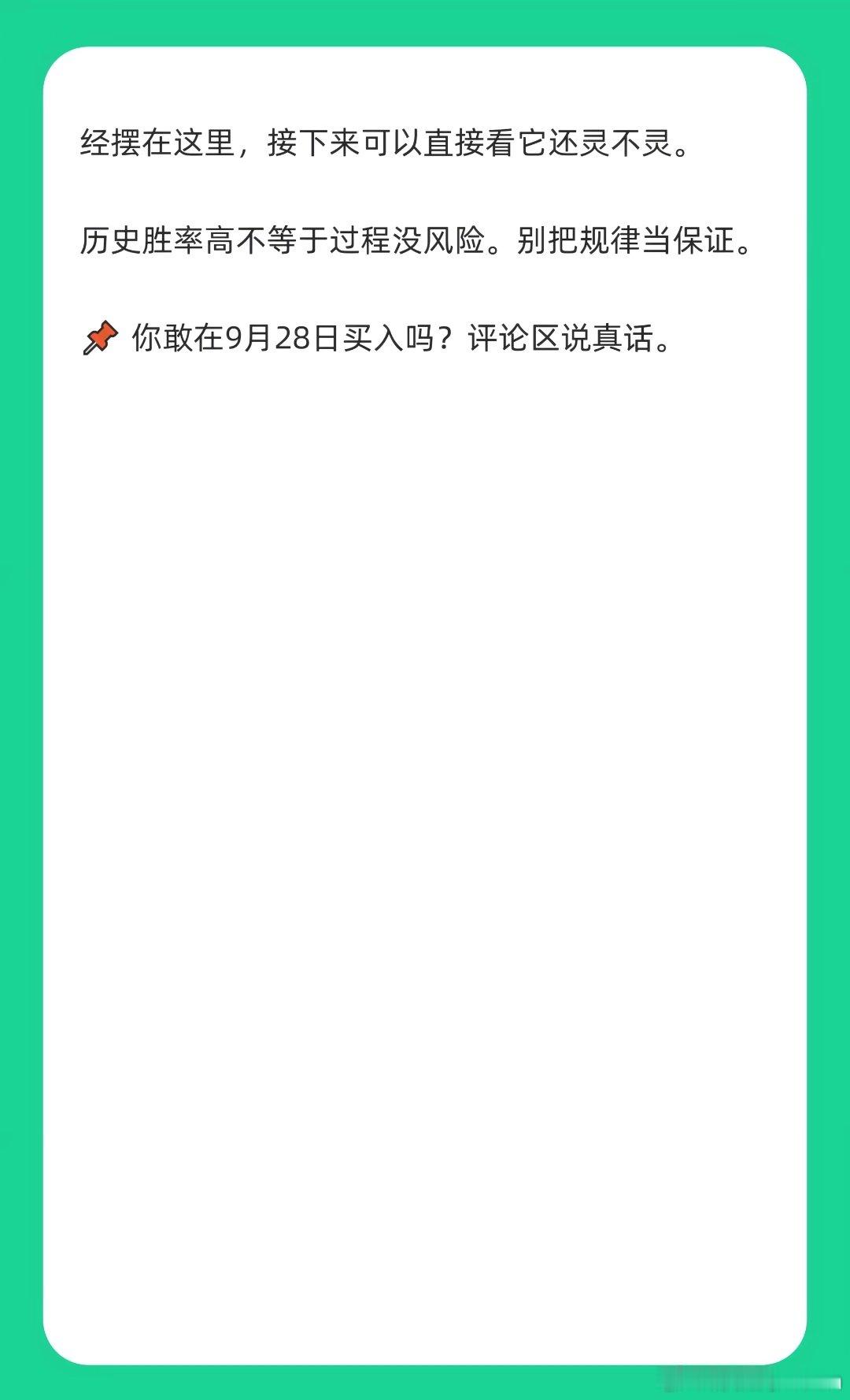 转：美国中期选举or标普500​