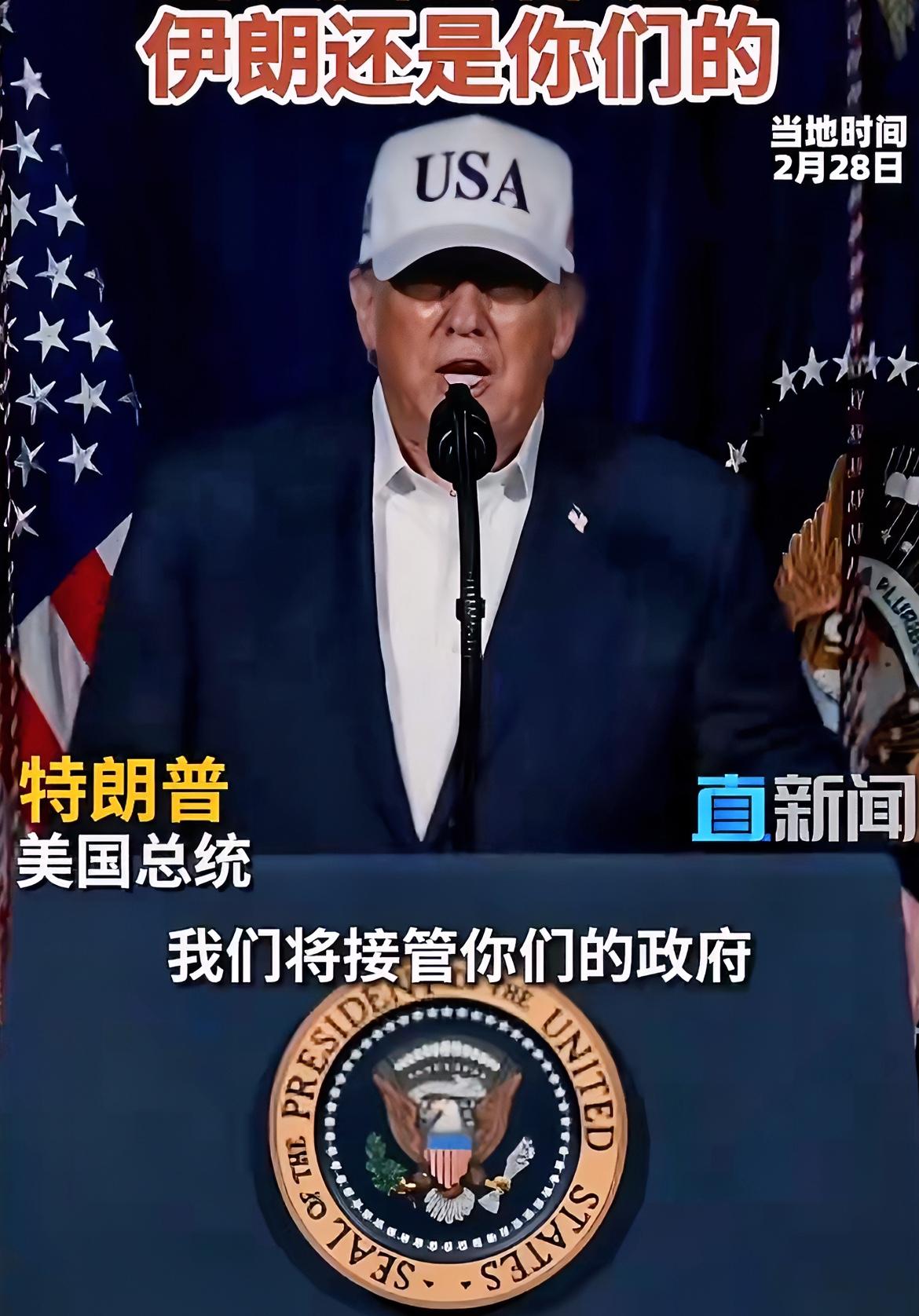 特朗普孤注一掷，其行动越发疯狂！其一，美以对伊朗发动大规模打击。目前军事行动