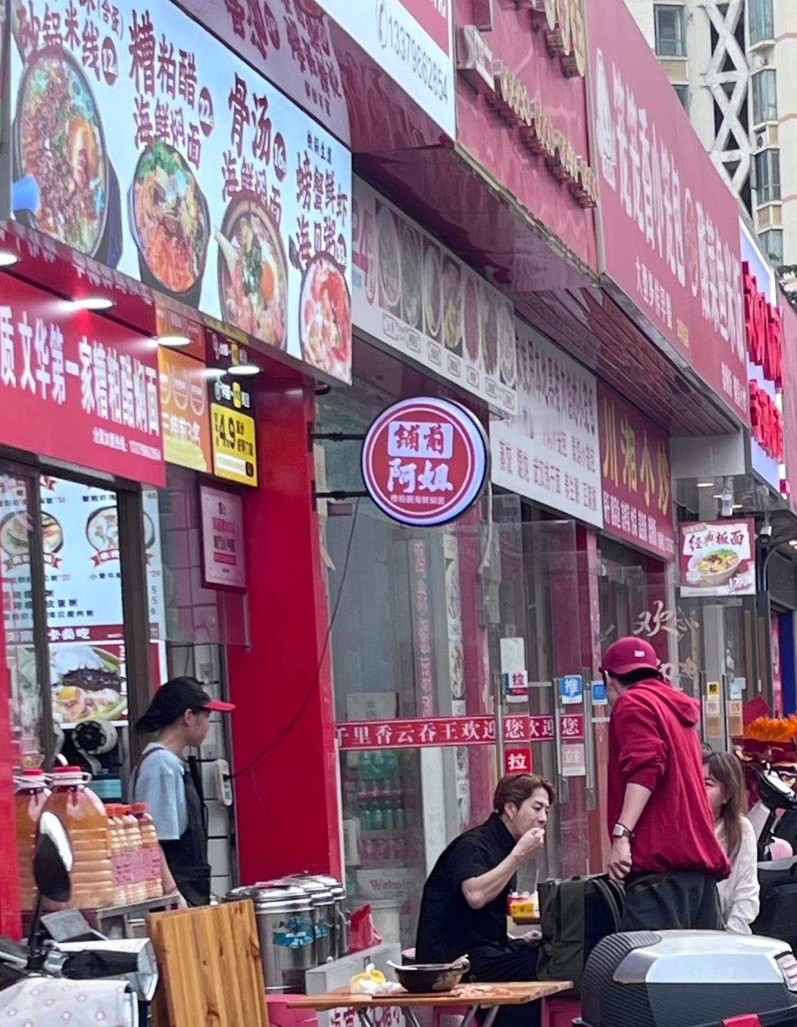 网友偶遇王嘉尔在海南马路边吃糟粕醋，因为王嘉尔，又认识了一种地方美食