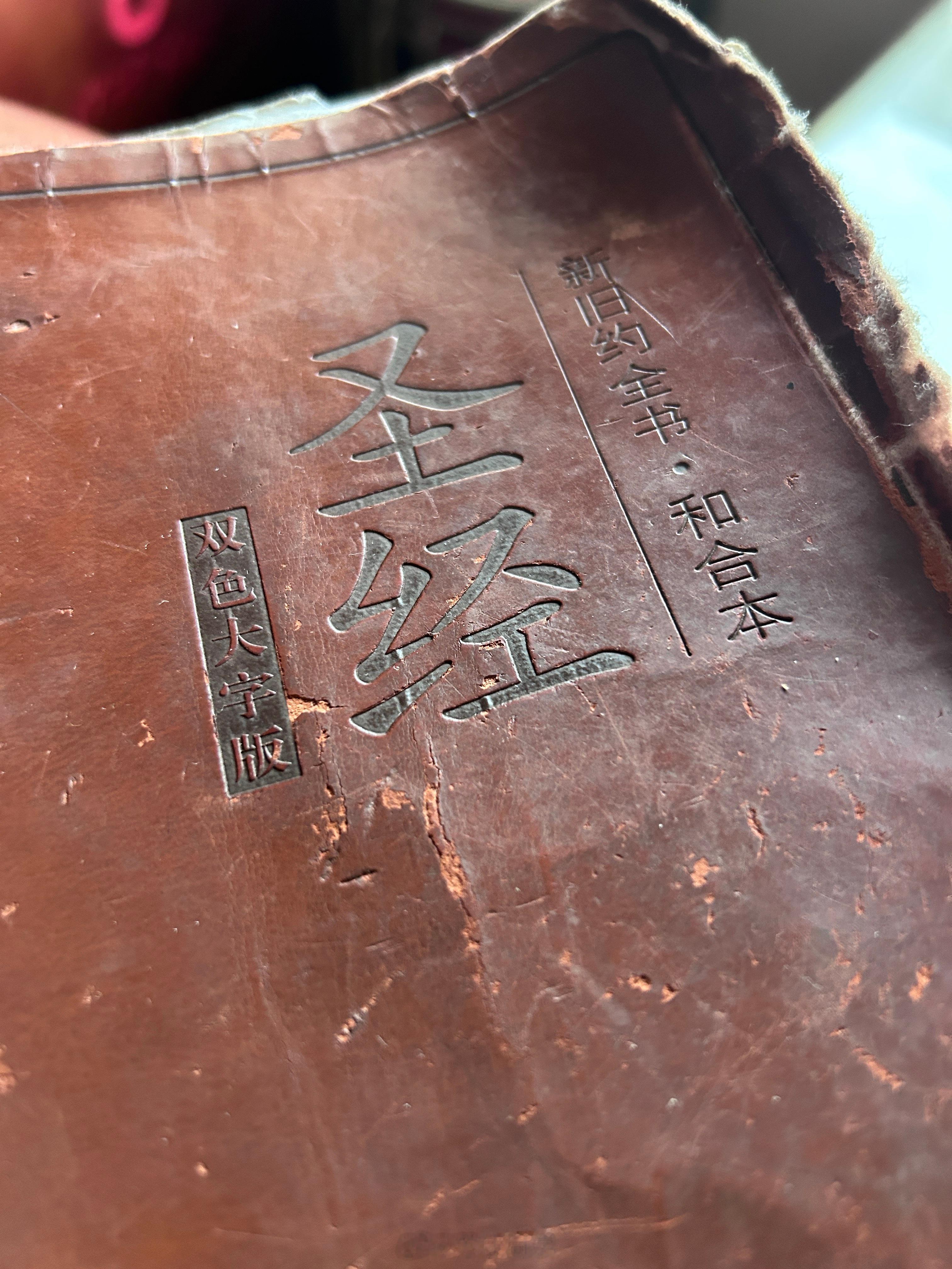 [吐舌头眯眼睛笑]有年代了！​​​