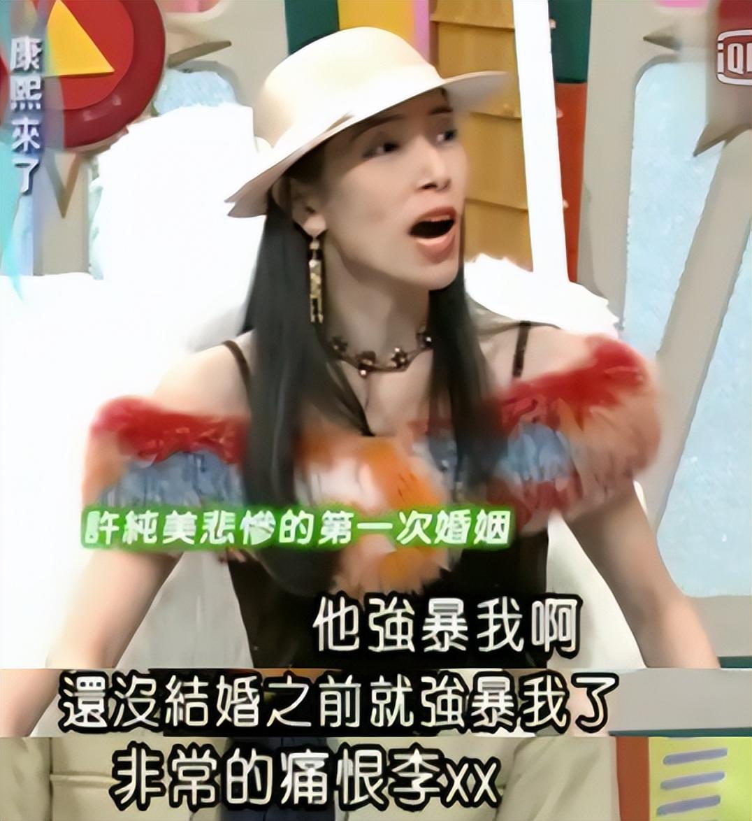 1976年，19岁的许纯美去富豪家玩时，被李文清强暴却不幸“中彩”，为了面子，许