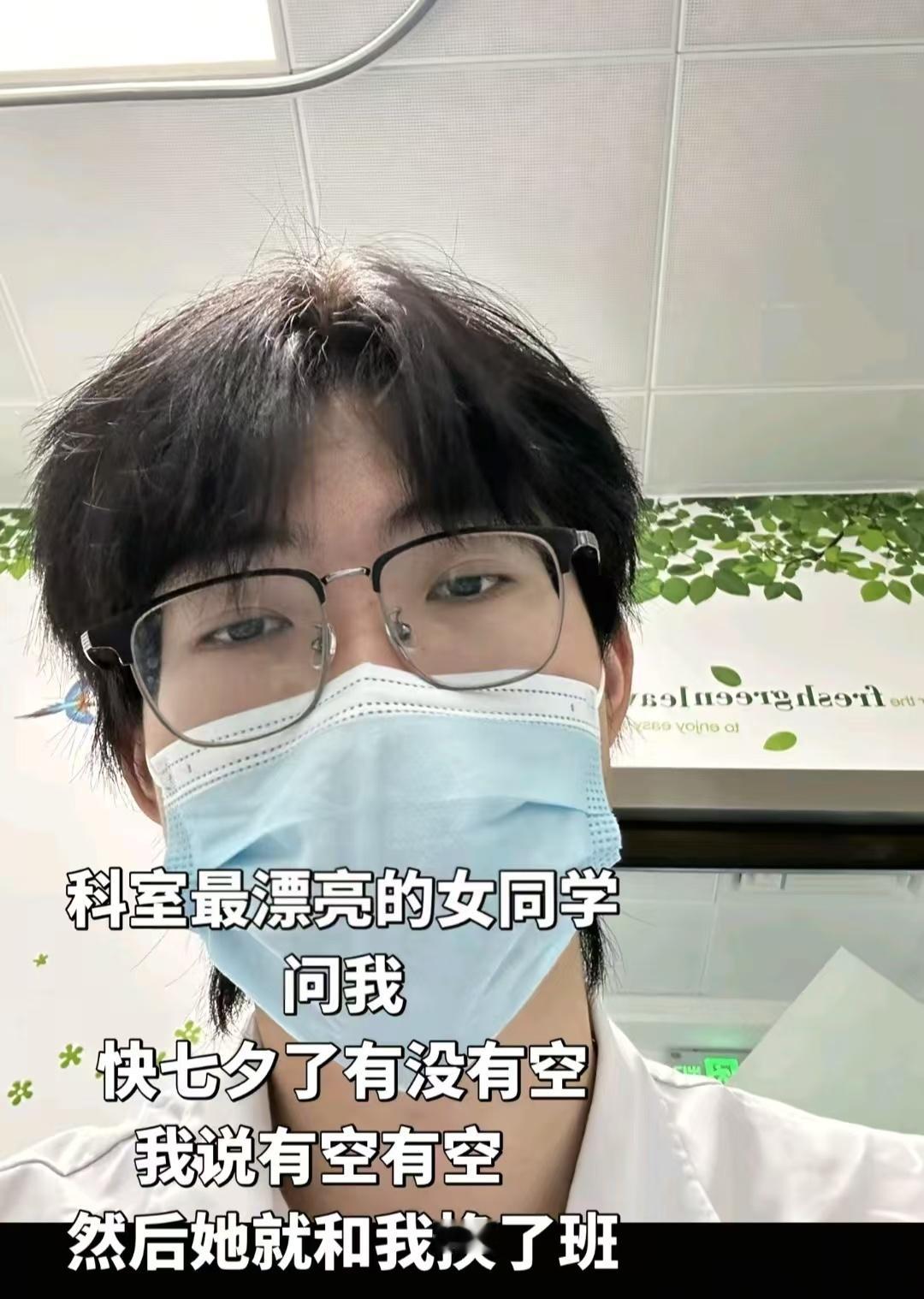以为恋来了结果班来了