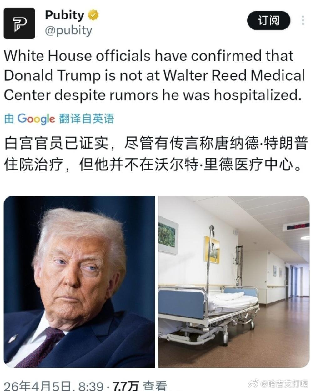 凤凰新闻什么情况？川普住进医院了？美国某位前参议员说，川普住进了沃尔特•里德医疗