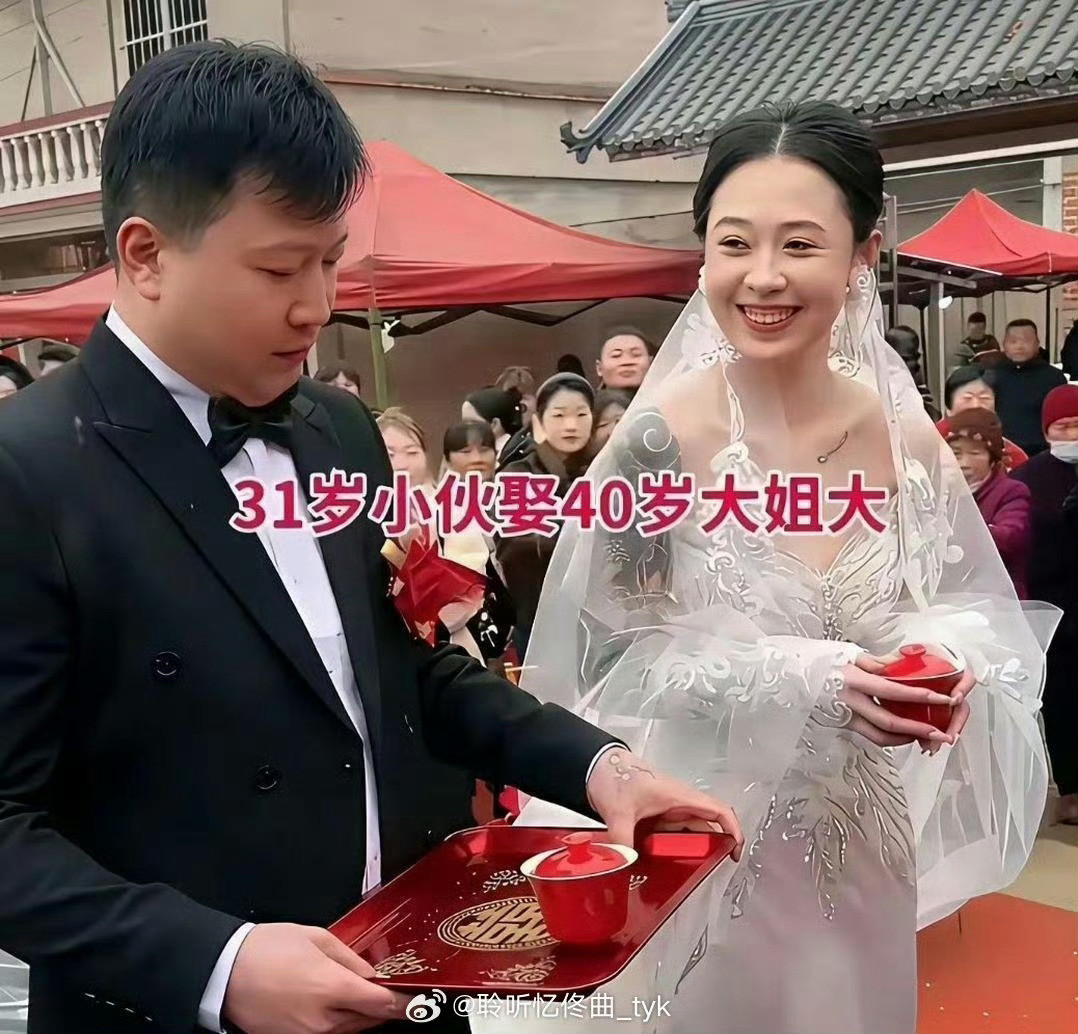 31岁小伙子迎娶40岁大姐大，新娘笑得合不拢嘴，而新郎看上去并不是很高兴似的