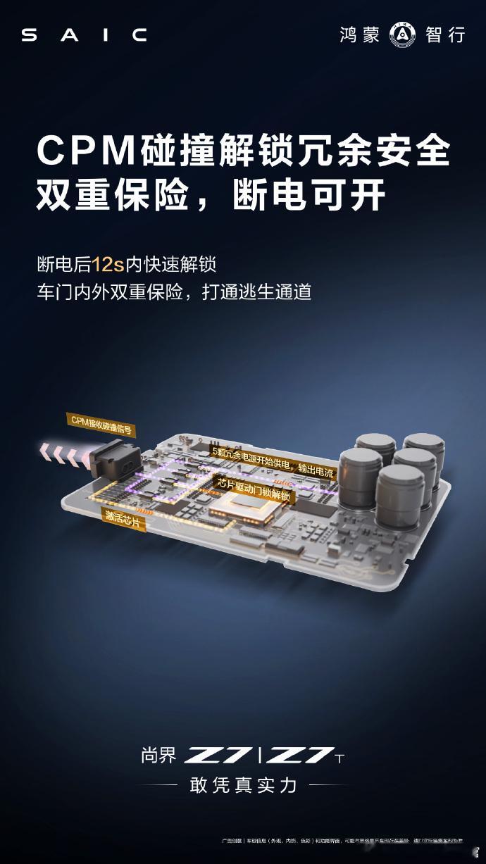 尚界Z7也开了场拆车直播。拆车是最能见造车真功夫的方式，比如尚界Z7的半隐藏式门