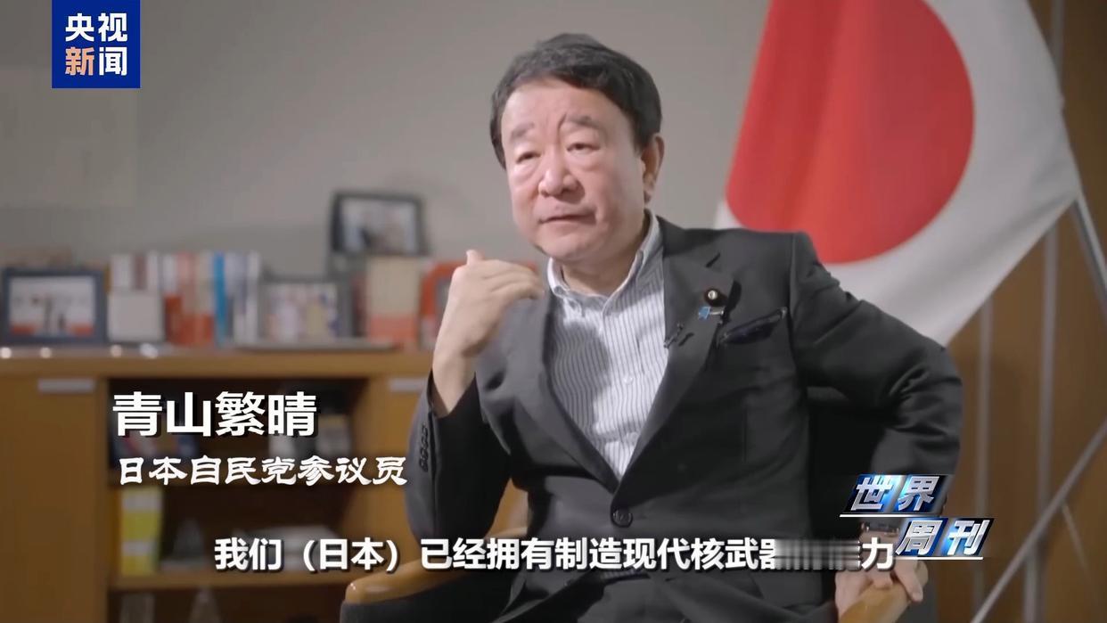 不装了！我摊牌了！日本议员：不要不拿日本当回事，如果我们想，可以随时造出核武器