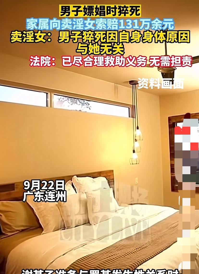 广东连州，男子与一女子相继进行了4次不法交易，怎料，在第5次与对方交易时，刚洗完