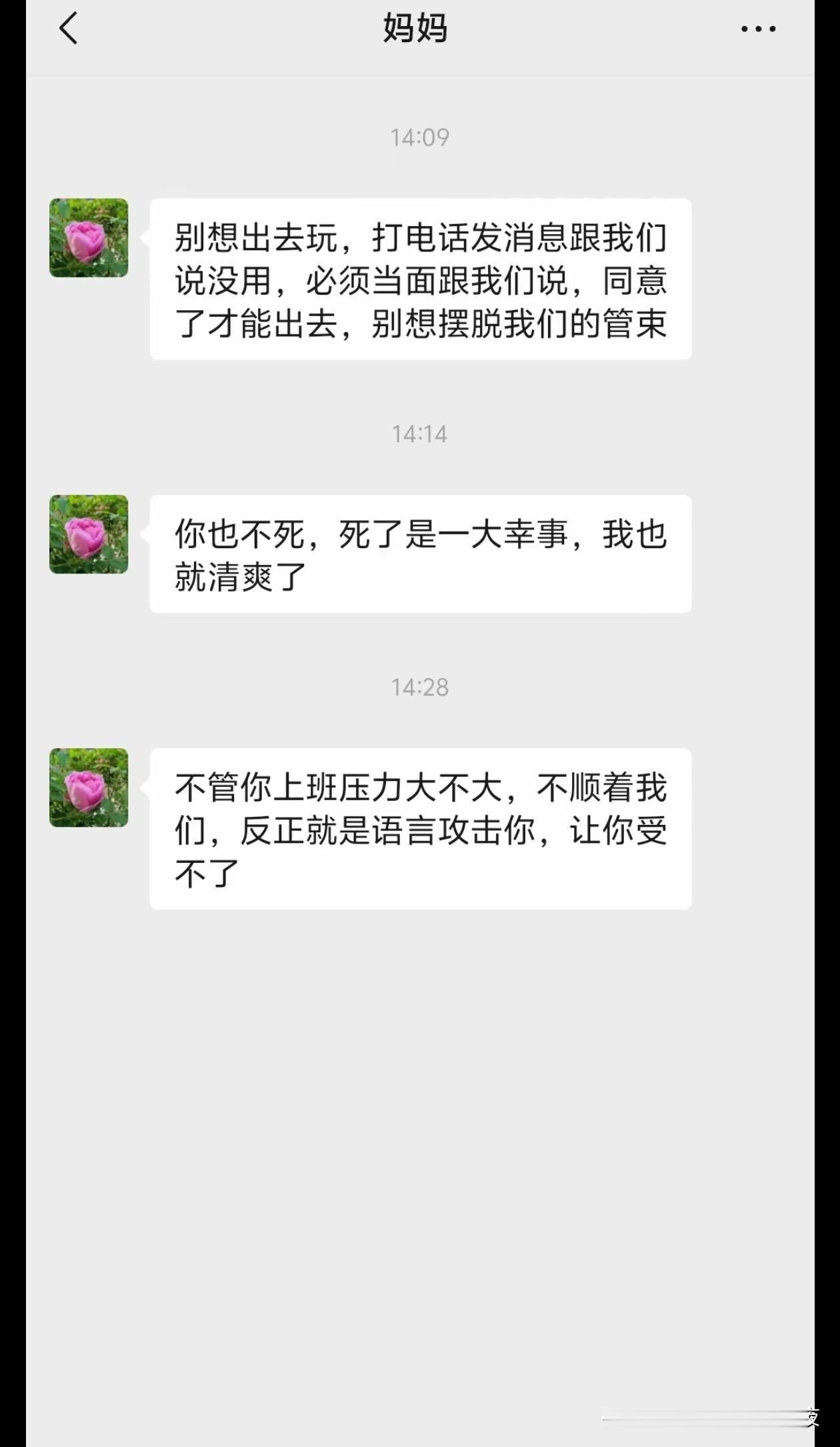 [捂脸哭]中国式教育？[赞]