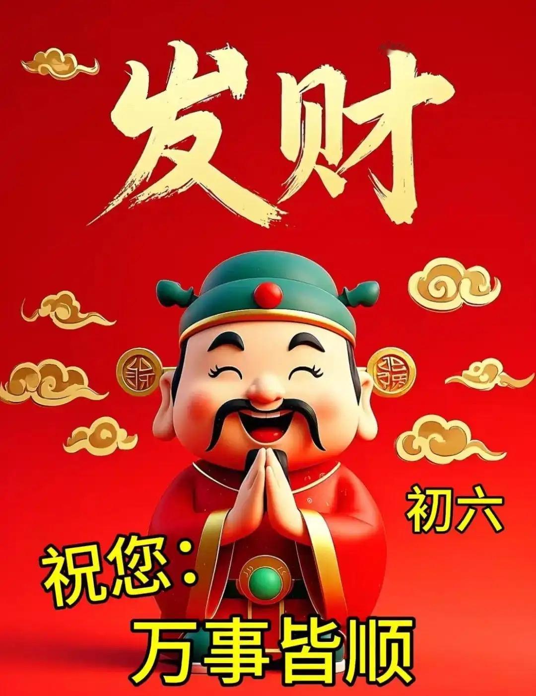 大年初六，送穷迎富！别只扫垃圾，真正要送走的，是这3样“穷根”！今天正月初六