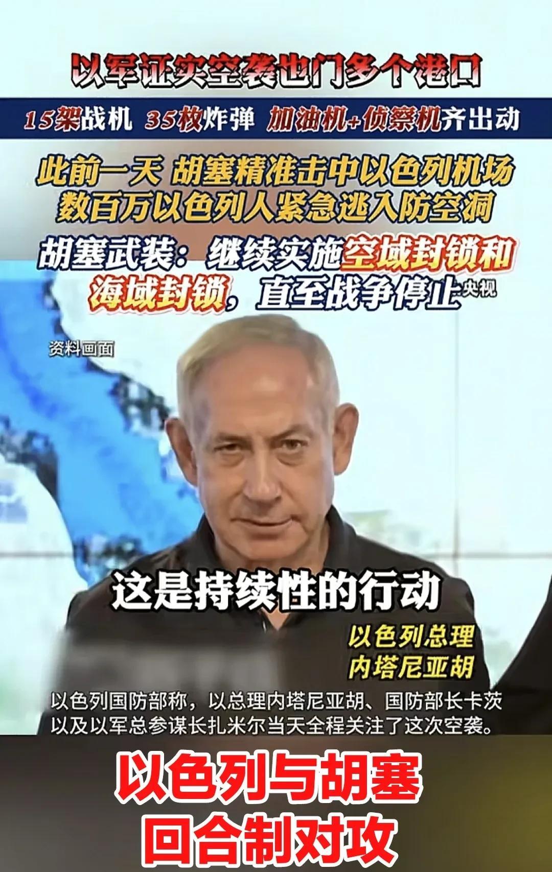 以色列与胡塞武装之间，这战争回合制对攻，算是彻底打上了。要不是因为离的远，距离长